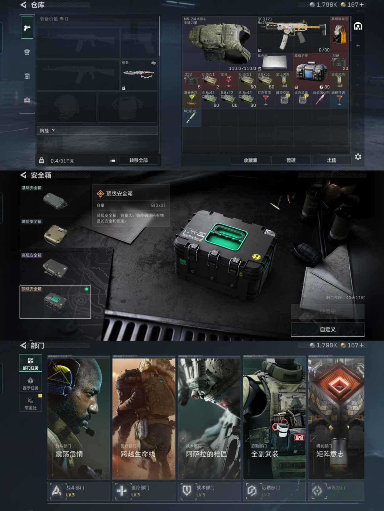 SJZCMW392408三角洲行动账号详情图5