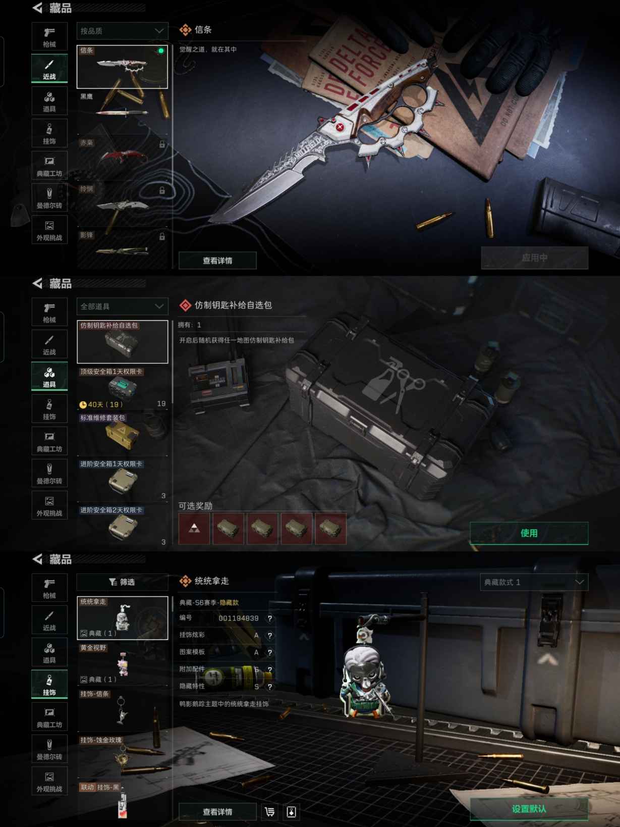 SJZCMW392408三角洲行动账号详情图3