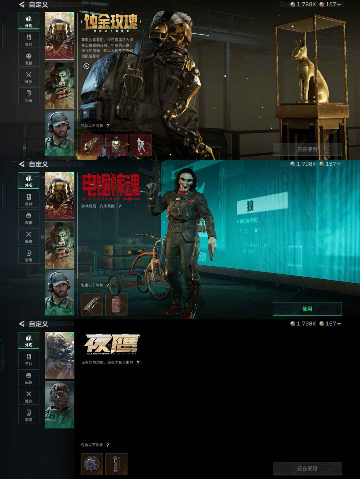 SJZCMW392408三角洲行动账号详情图4
