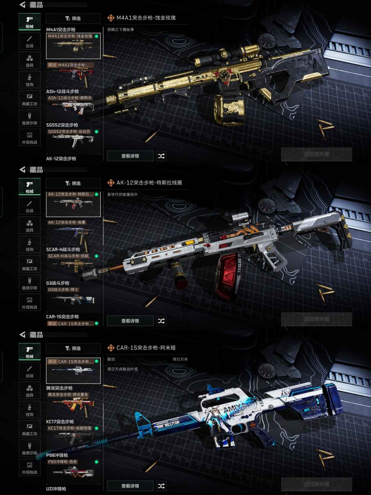 SJZCMW392408三角洲行动账号详情图7