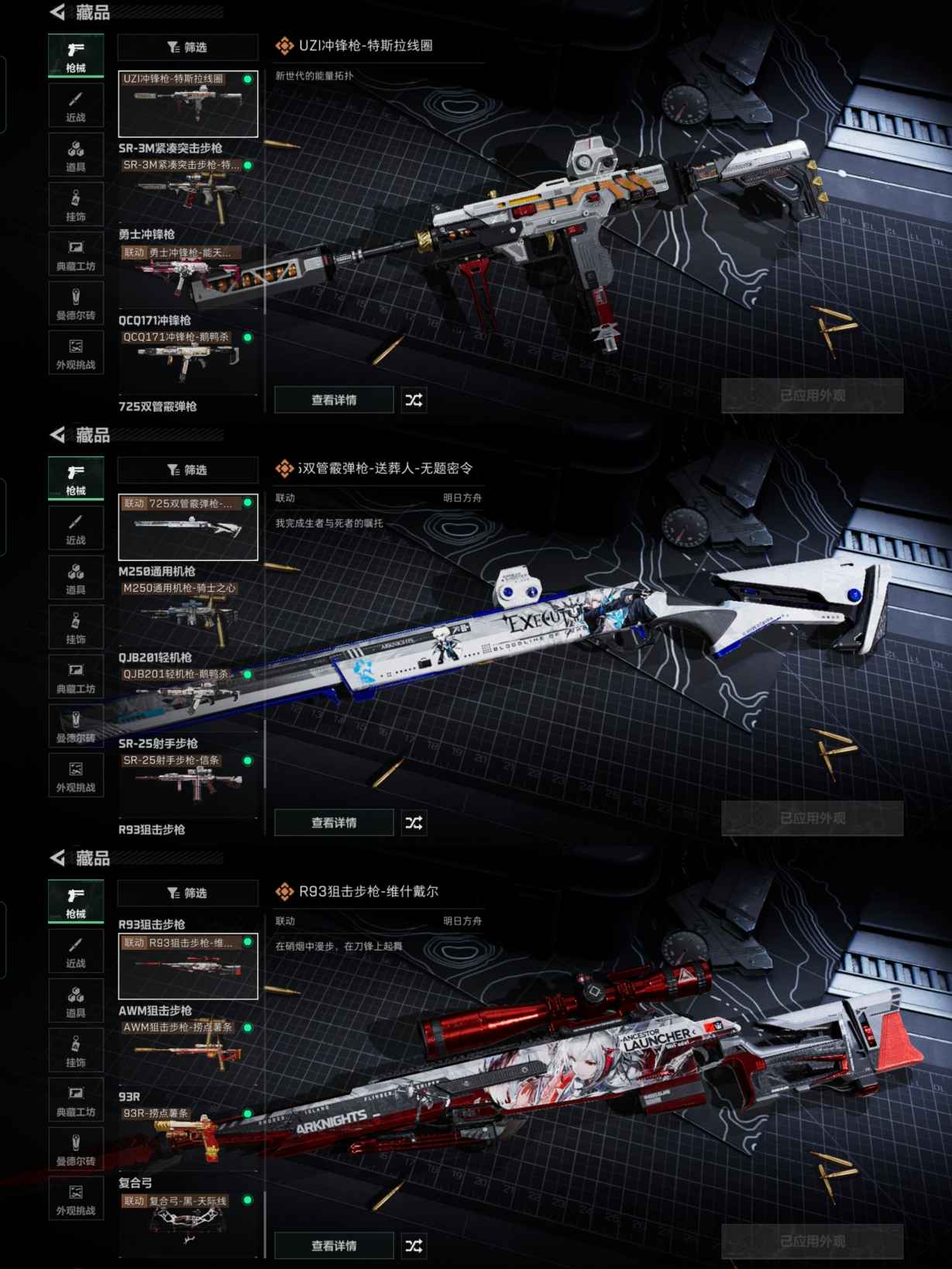 SJZCMW392408三角洲行动账号详情图8