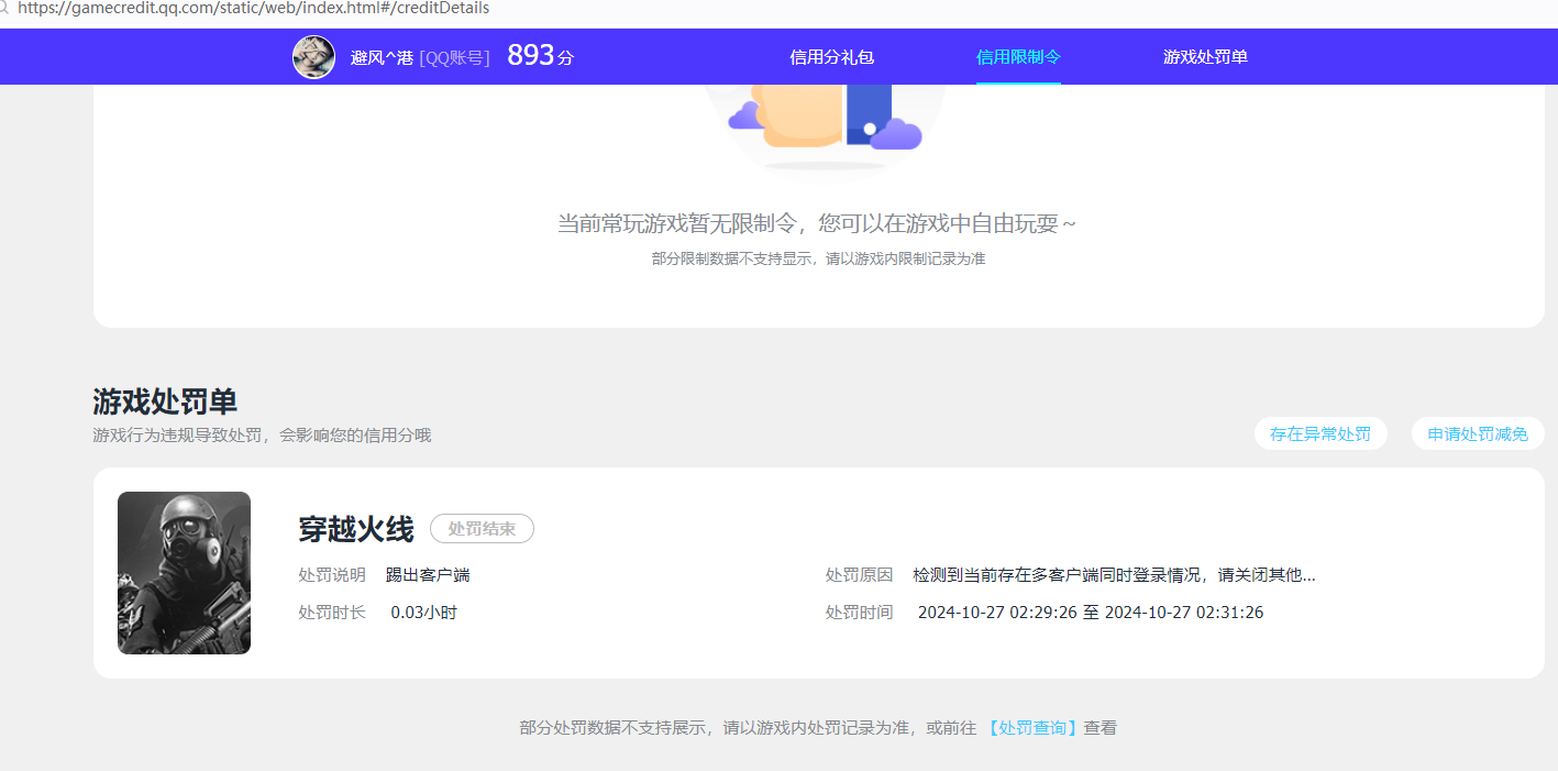SJZCMW392408三角洲行动账号详情图9