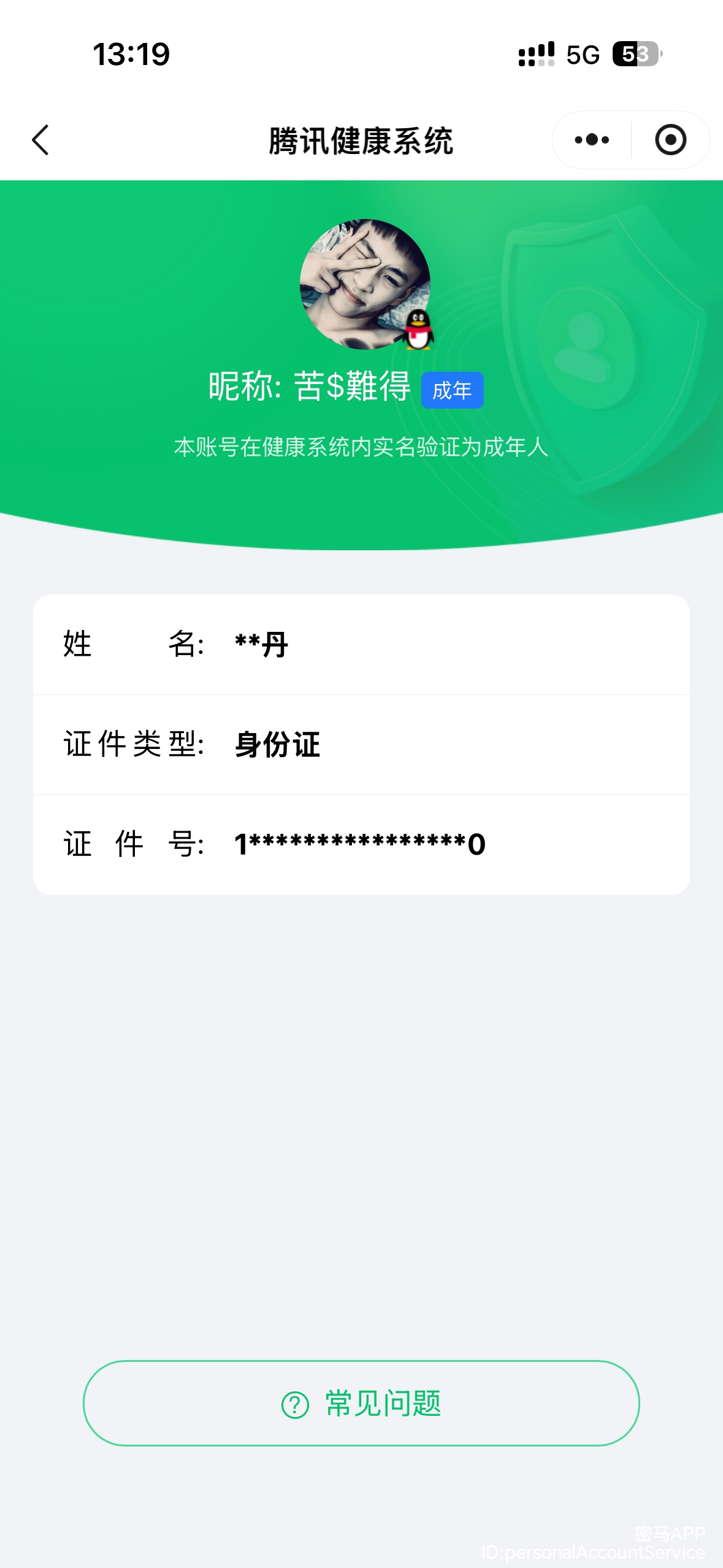 SJZCMW392408三角洲行动账号详情图10