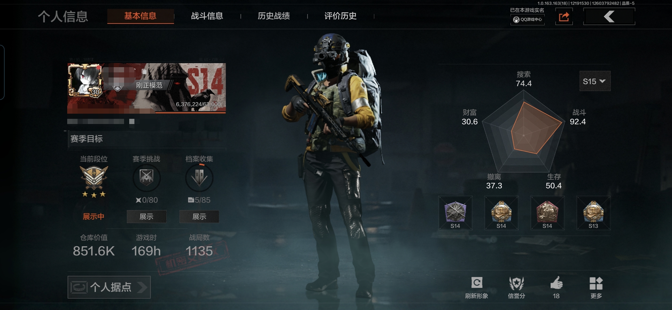 暗区突围账号安卓QQMWT4056【4金枪 刀皮 赢家匕首 07折刀 工兵铲 】安卓Q-等级30-仓库价值1.2M-科恩