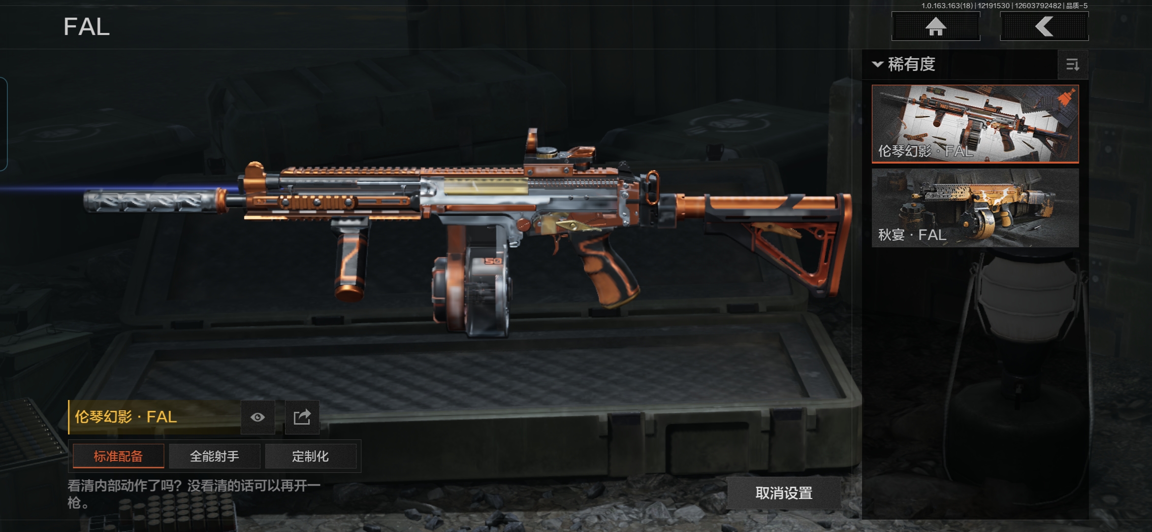 AQQM319373暗区突围账号详情图6