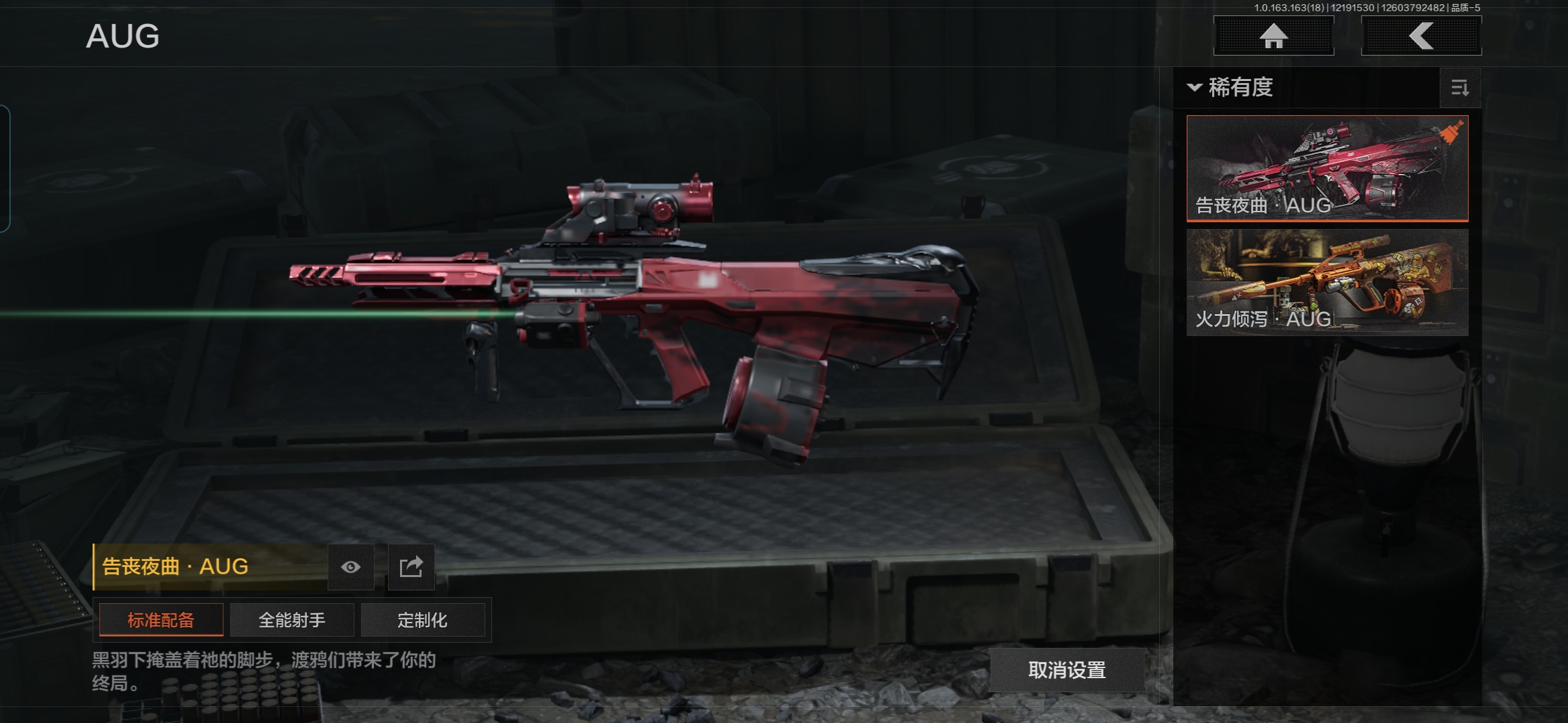 AQQM319373暗区突围账号详情图7