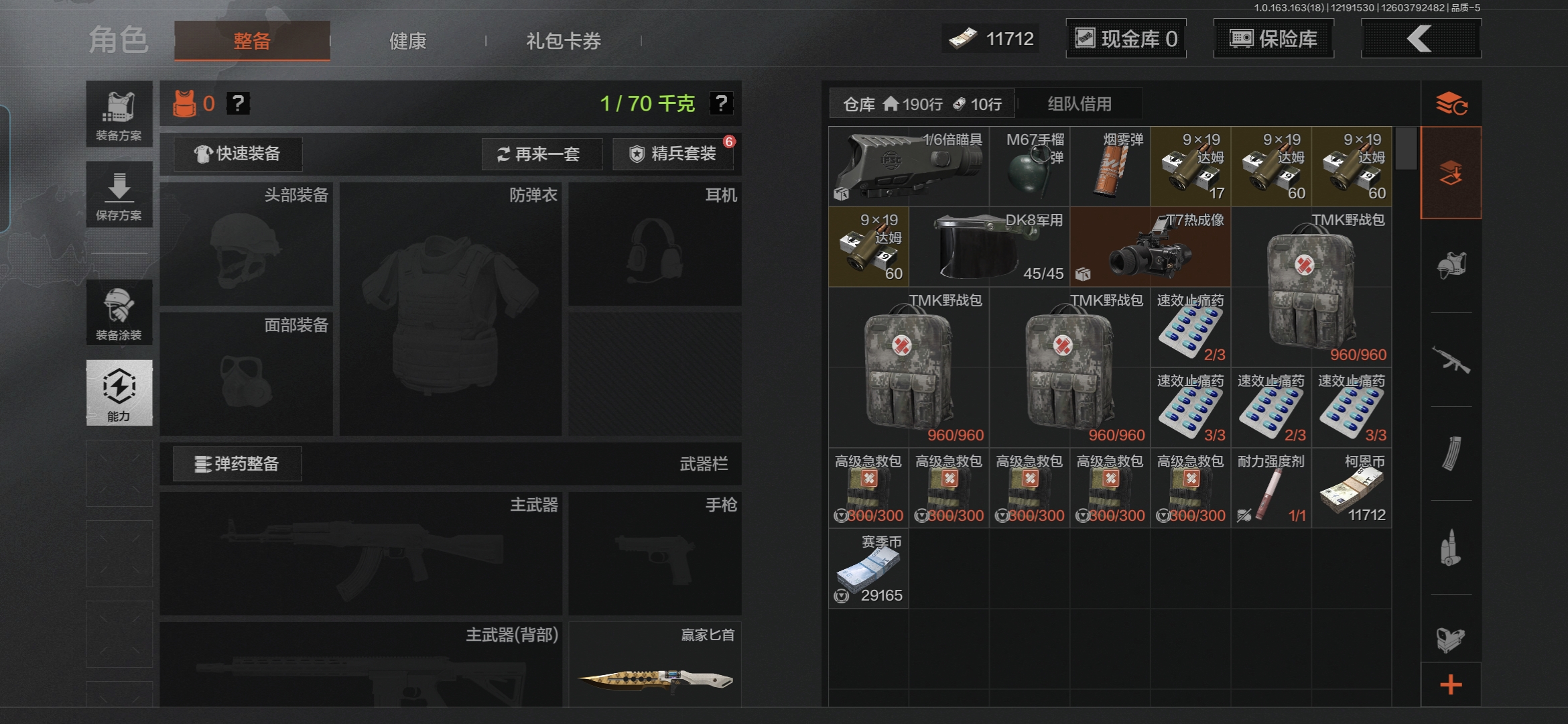 AQQM319373暗区突围账号详情图4