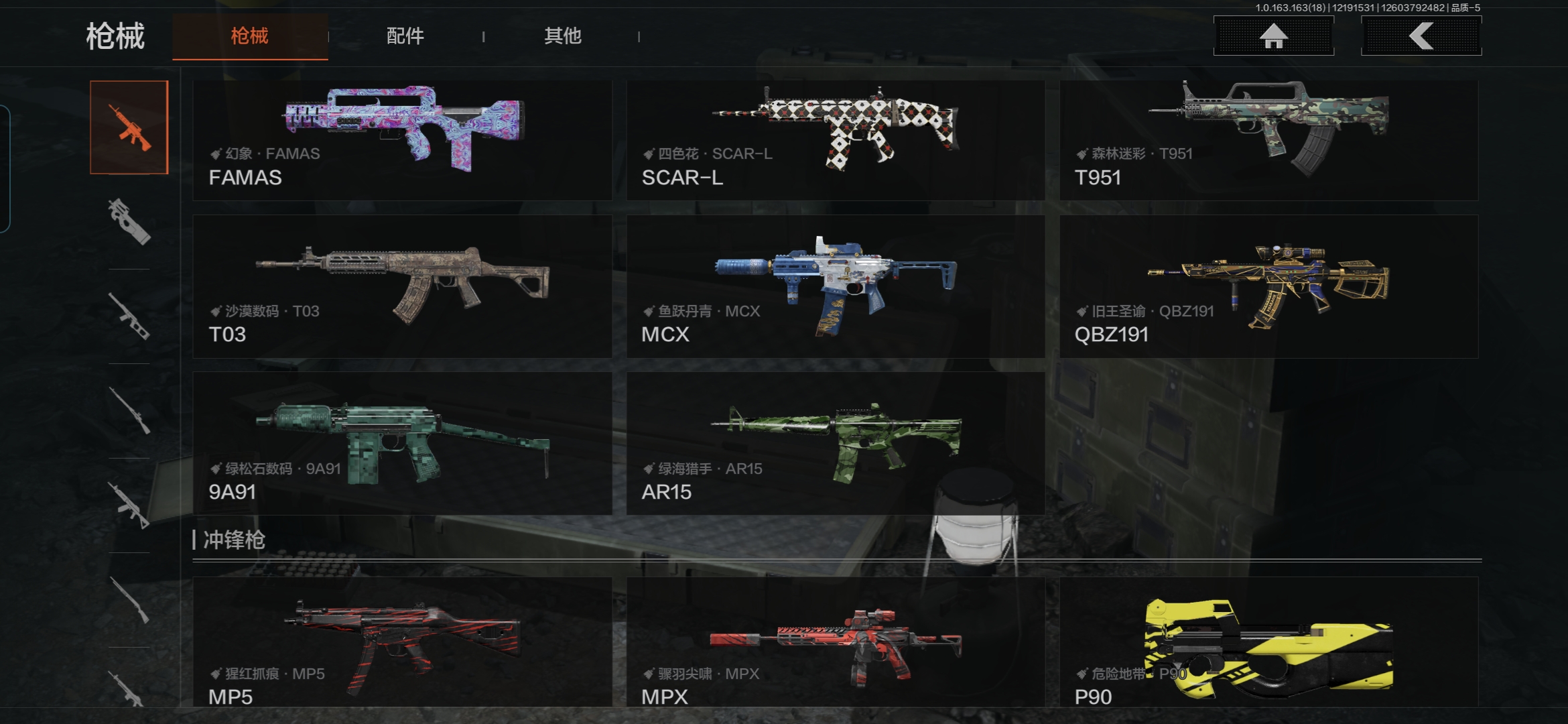 AQQM319373暗区突围账号详情图9