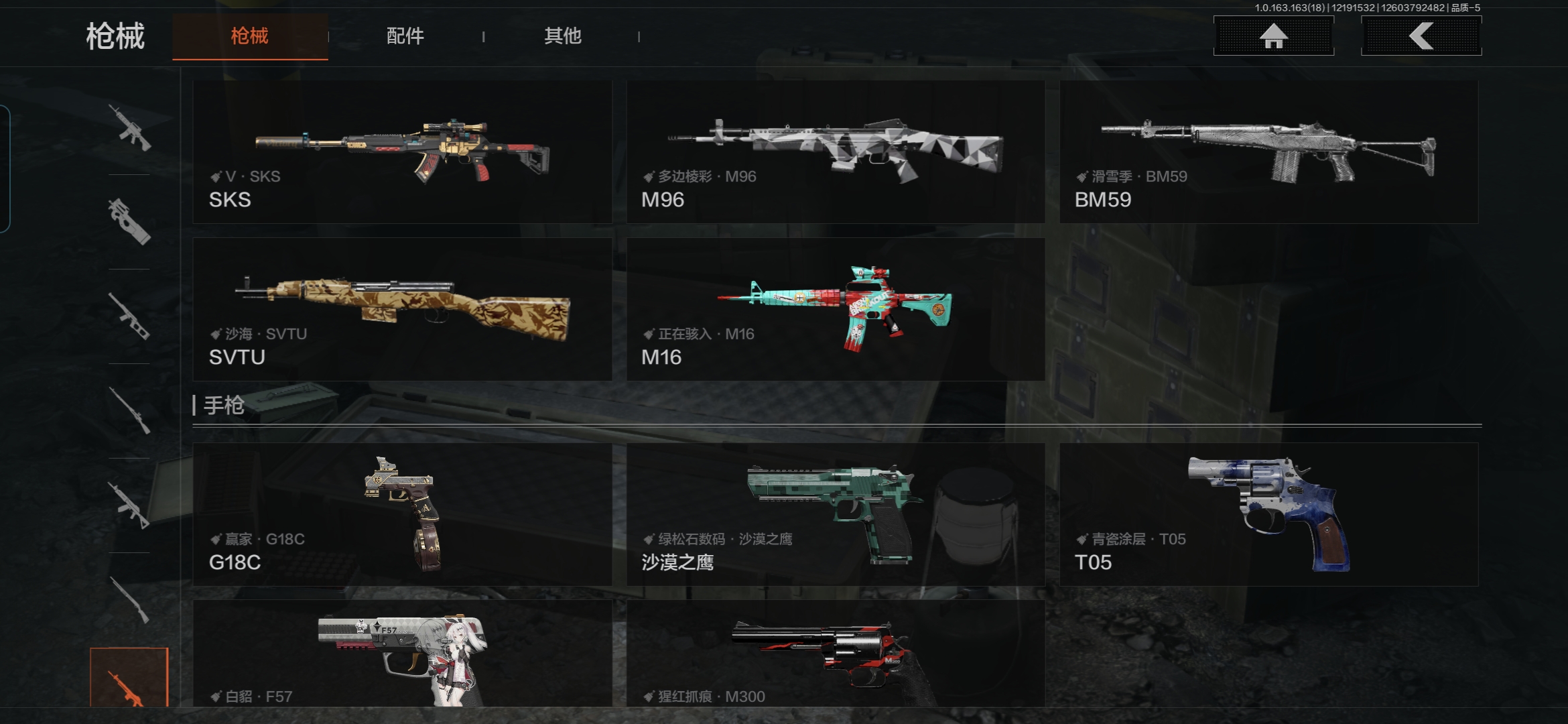 AQQM319373暗区突围账号详情图14