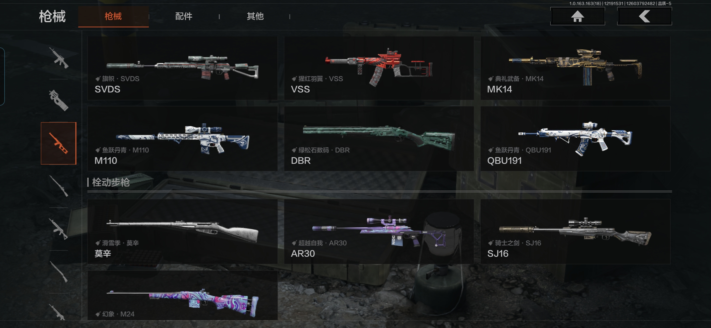 AQQM319373暗区突围账号详情图12