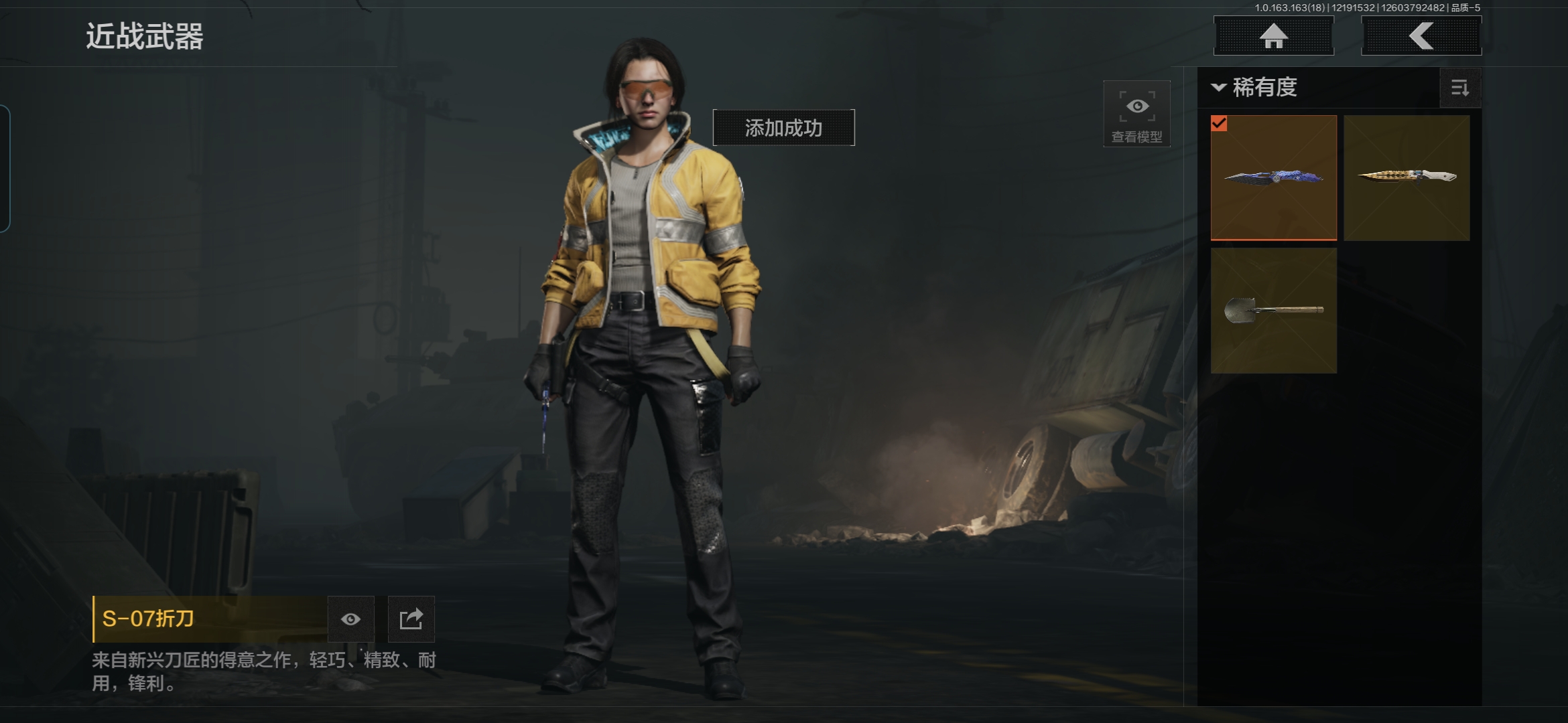 AQQM319373暗区突围账号详情图18