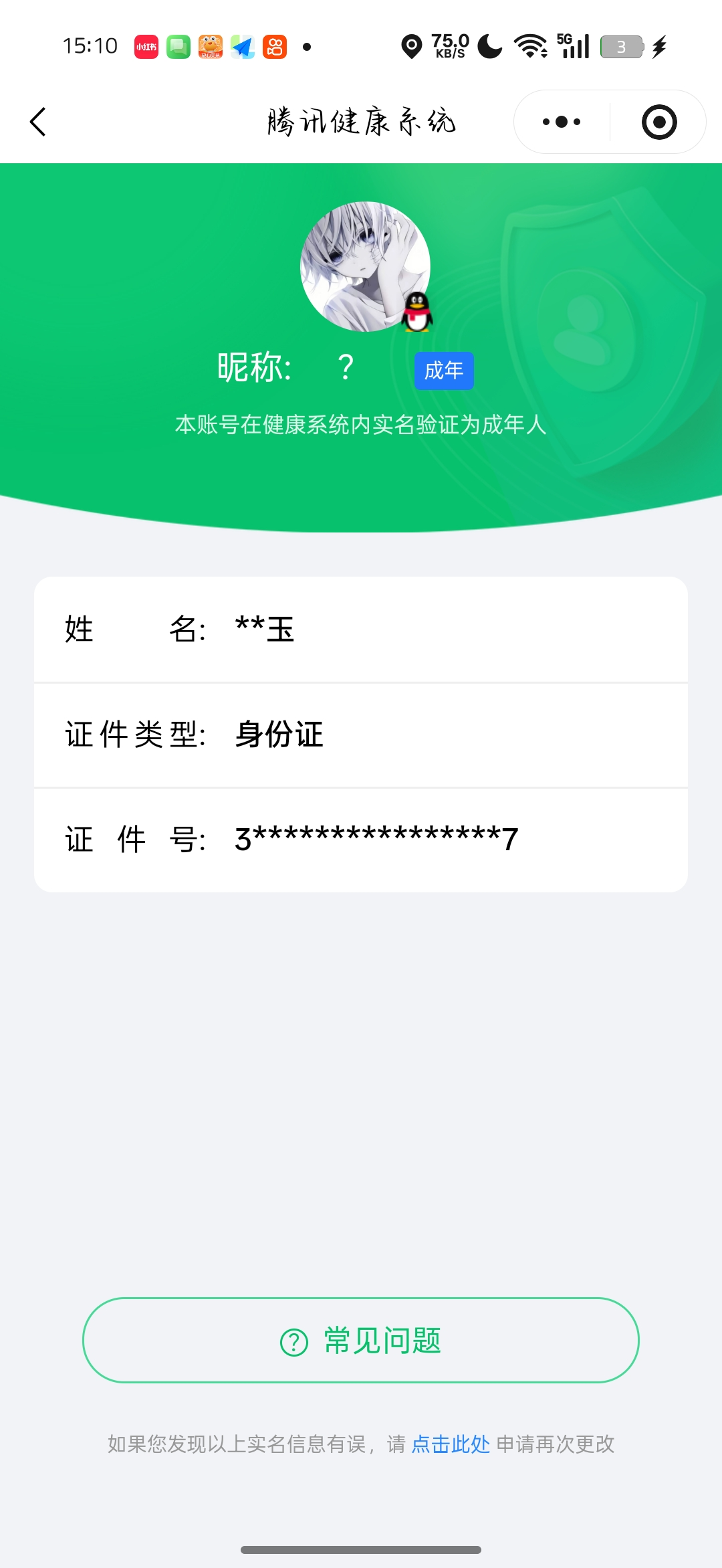 AQQM319373暗区突围账号详情图21