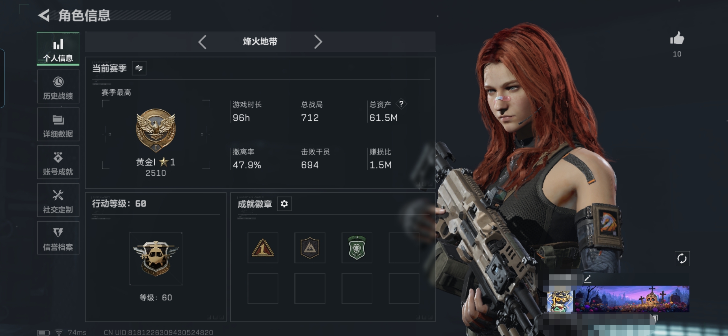 三角洲行动账号QQMSJ2835【满级号 1干员 61M资产】【总资产(M)】61.51M【哈夫币】618743【干员