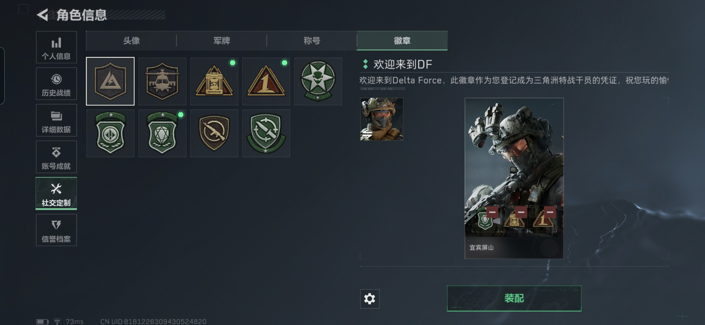 SJZQM392334三角洲行动账号详情图3