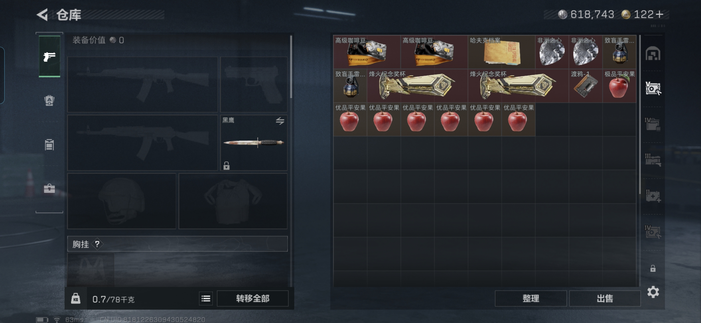 SJZQM392334三角洲行动账号详情图5