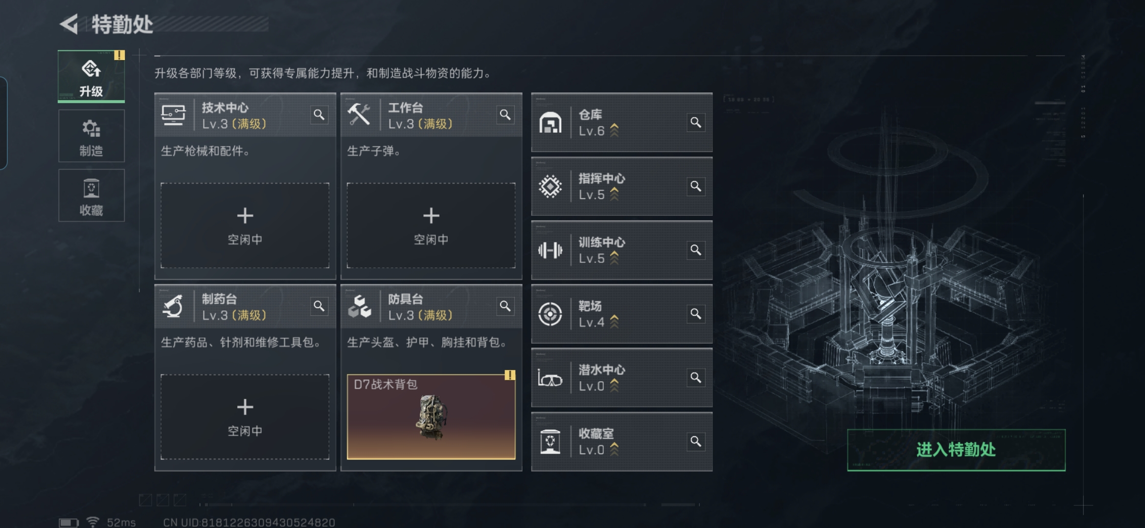 SJZQM392334三角洲行动账号详情图9