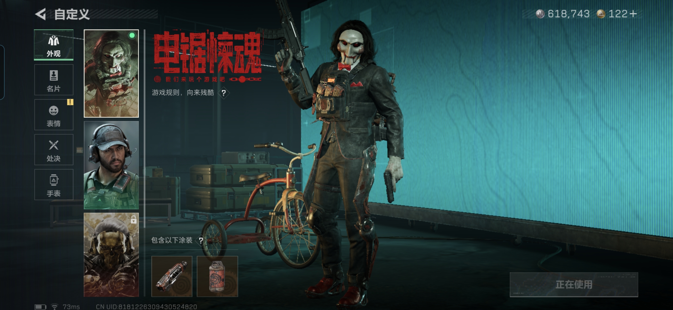 SJZQM392334三角洲行动账号详情图8