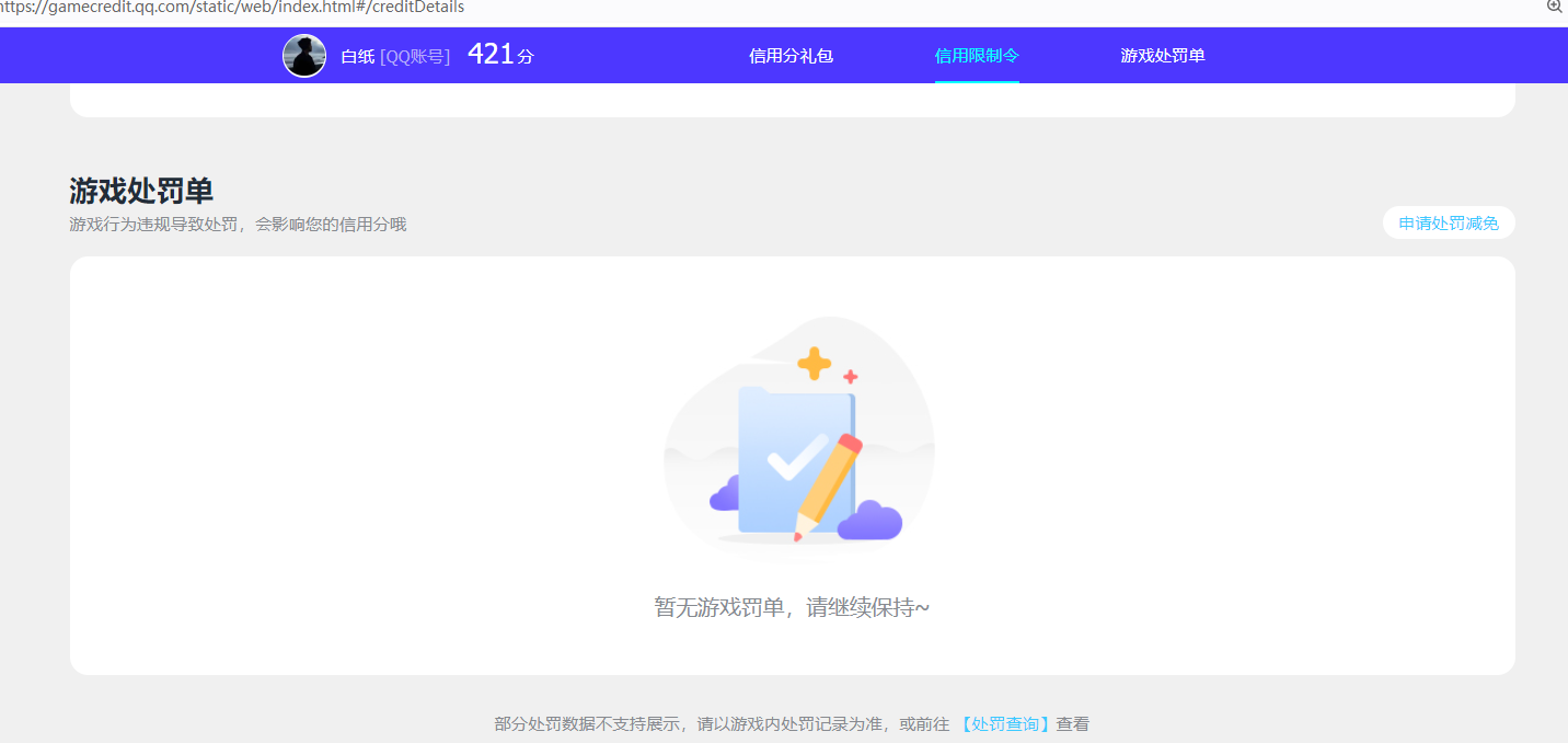 SJZQM392334三角洲行动账号详情图14