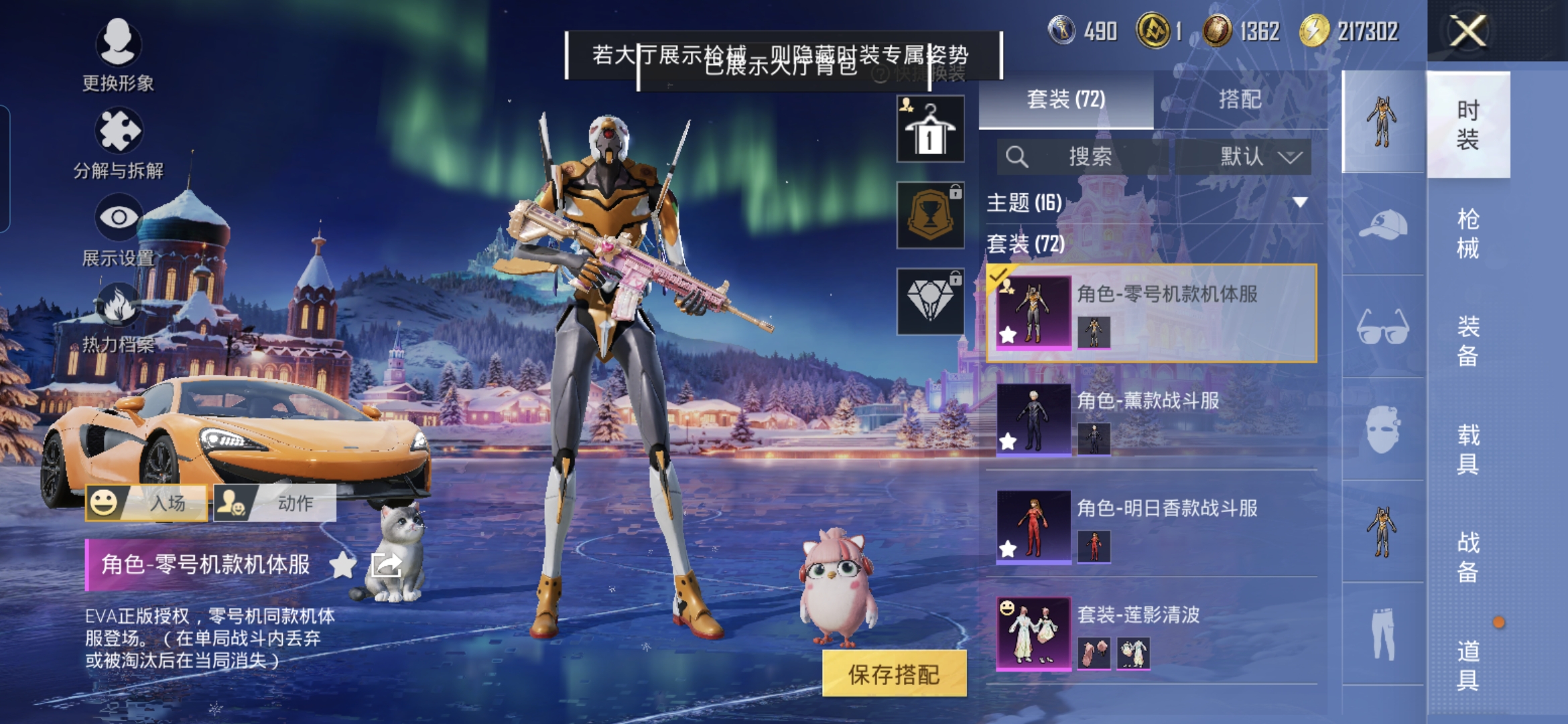 HPQM3438056和平精英账号详情图3