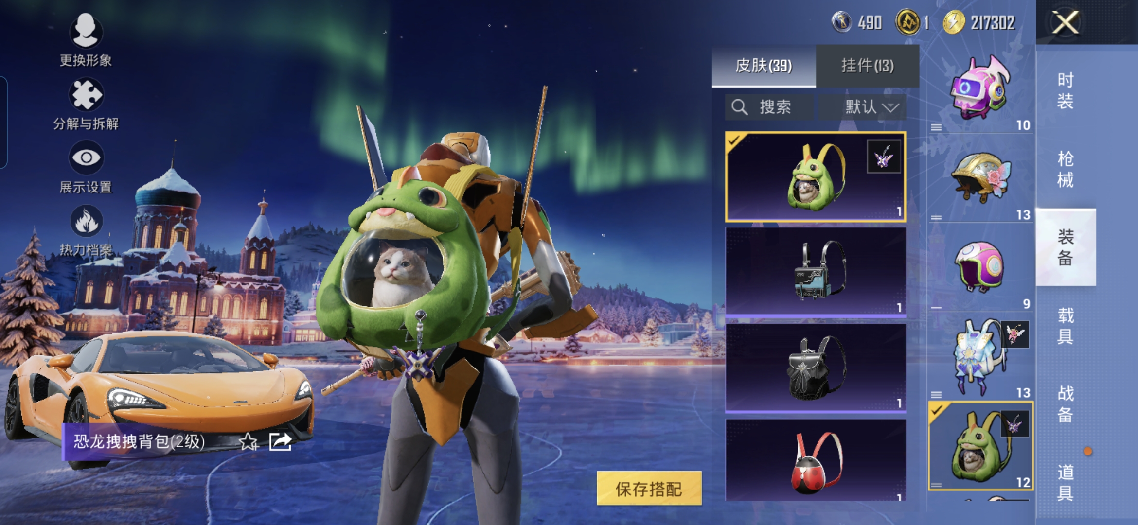 HPQM3438056和平精英账号详情图7