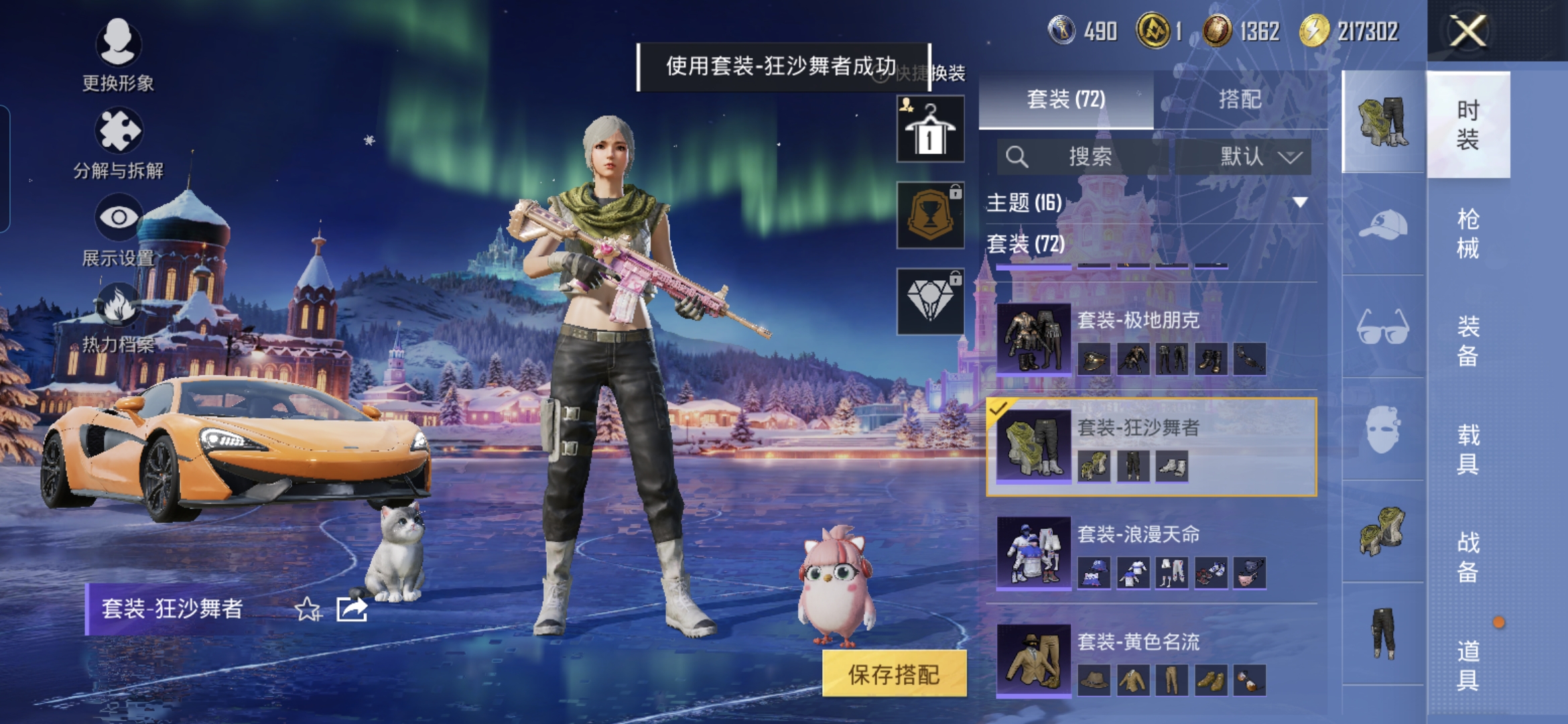 HPQM3438056和平精英账号详情图5