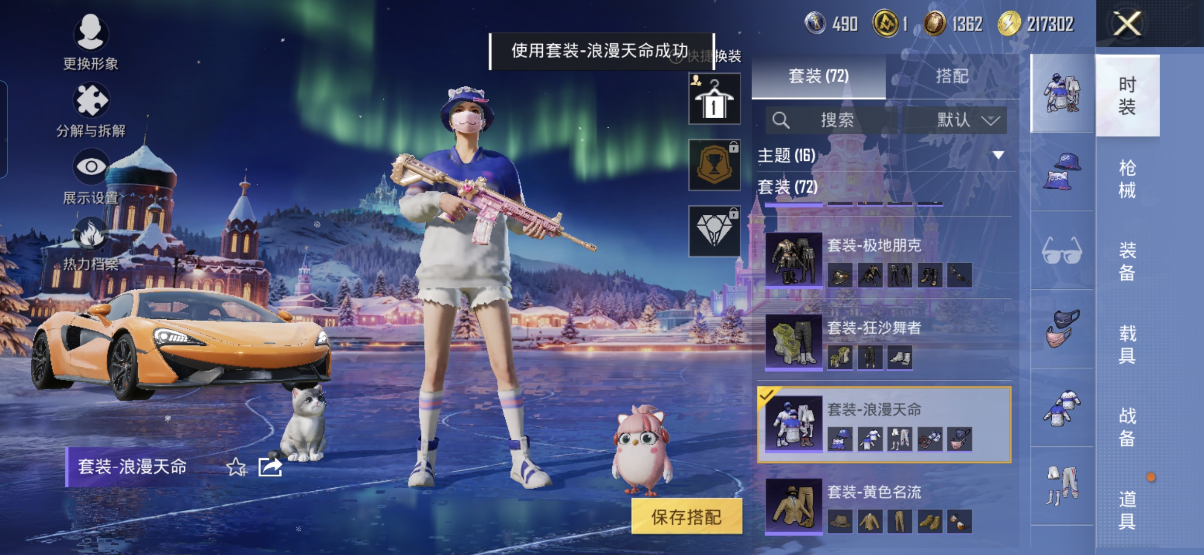 HPQM3438056和平精英账号详情图6