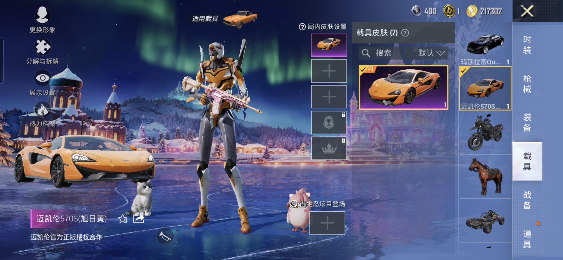 HPQM3438056和平精英账号详情图8