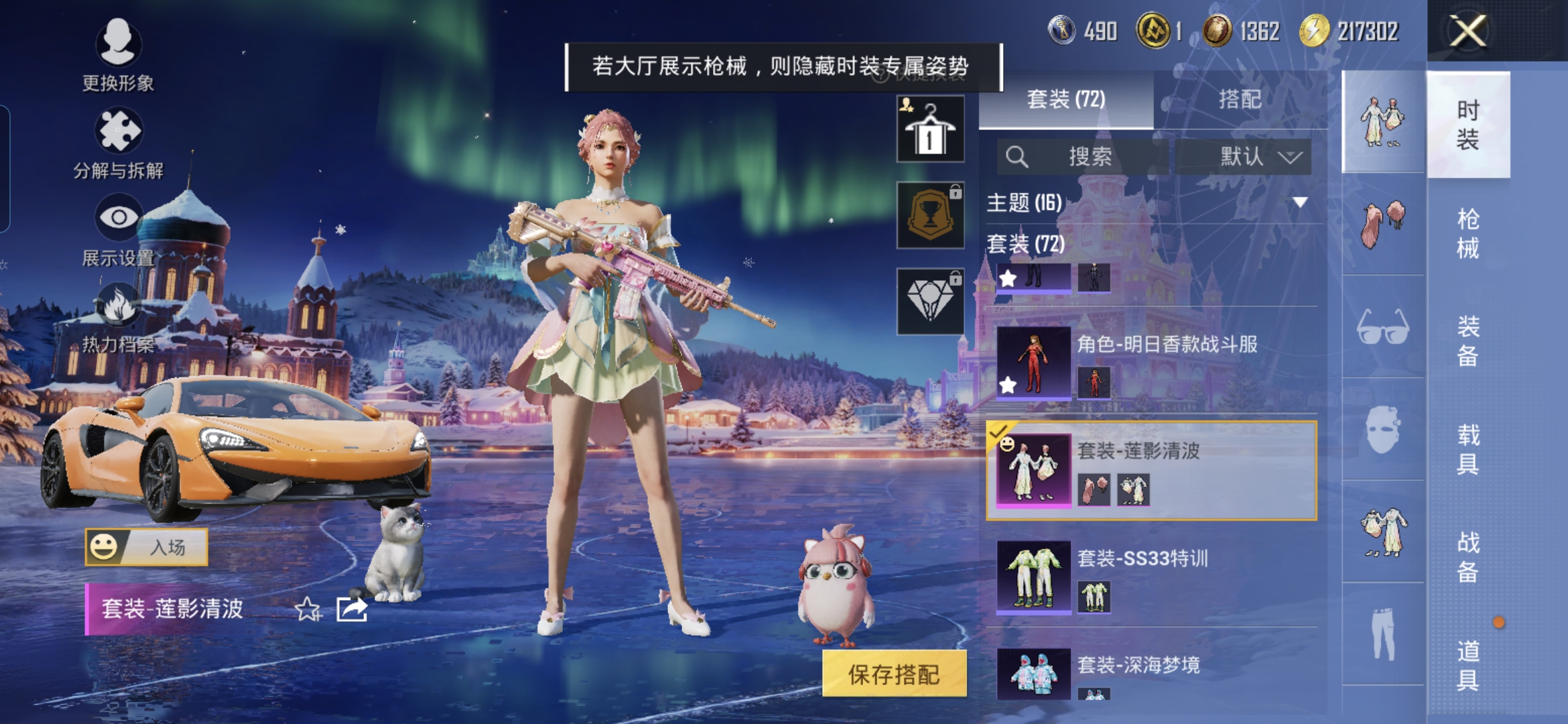 HPQM3438056和平精英账号详情图4