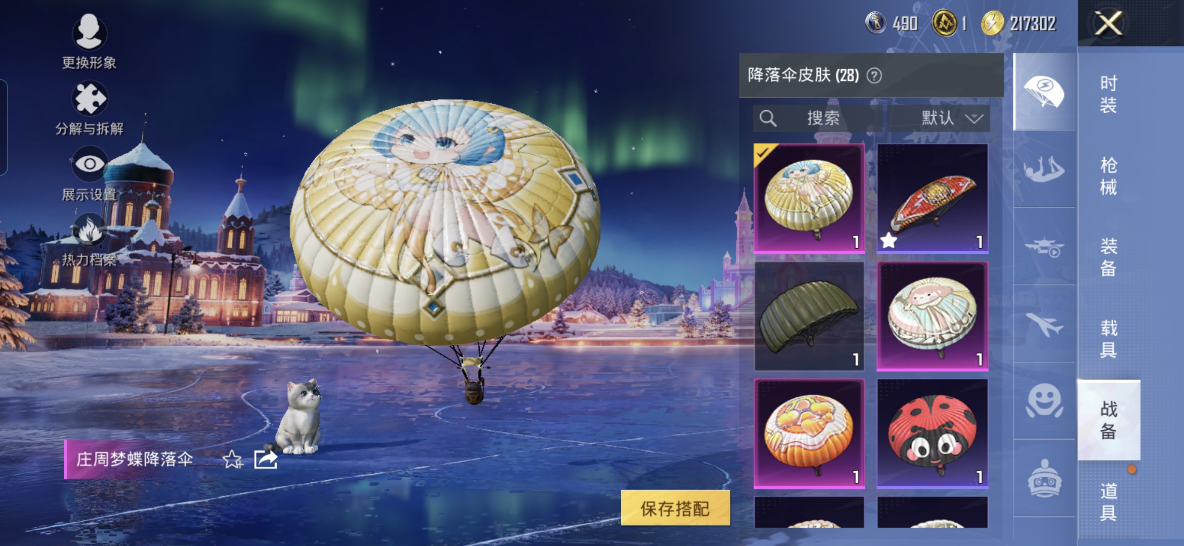 HPQM3438056和平精英账号详情图9