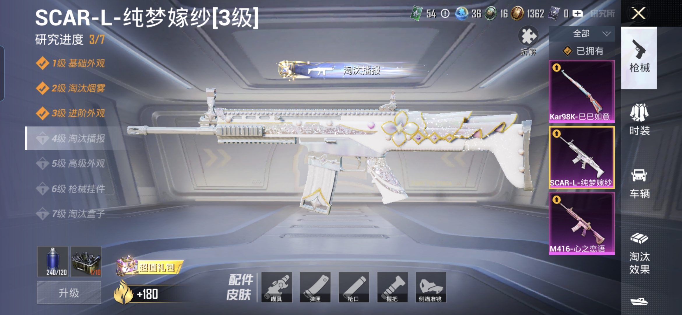 HPQM3438056和平精英账号详情图12