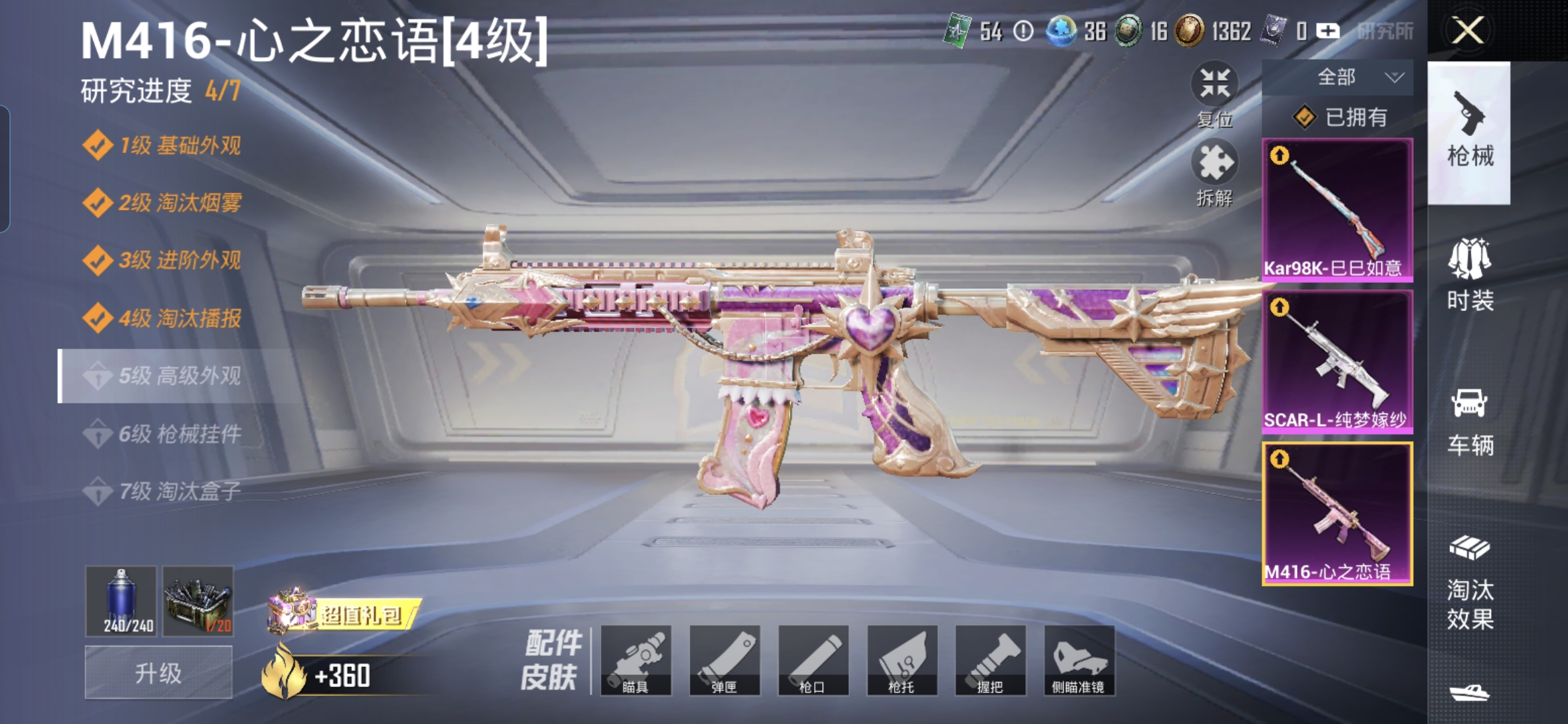 HPQM3438056和平精英账号详情图13