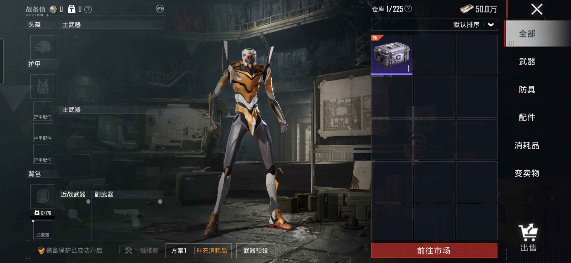 HPQM3438056和平精英账号详情图15