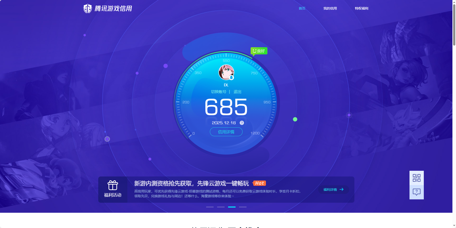 HPQM3438056和平精英账号详情图19