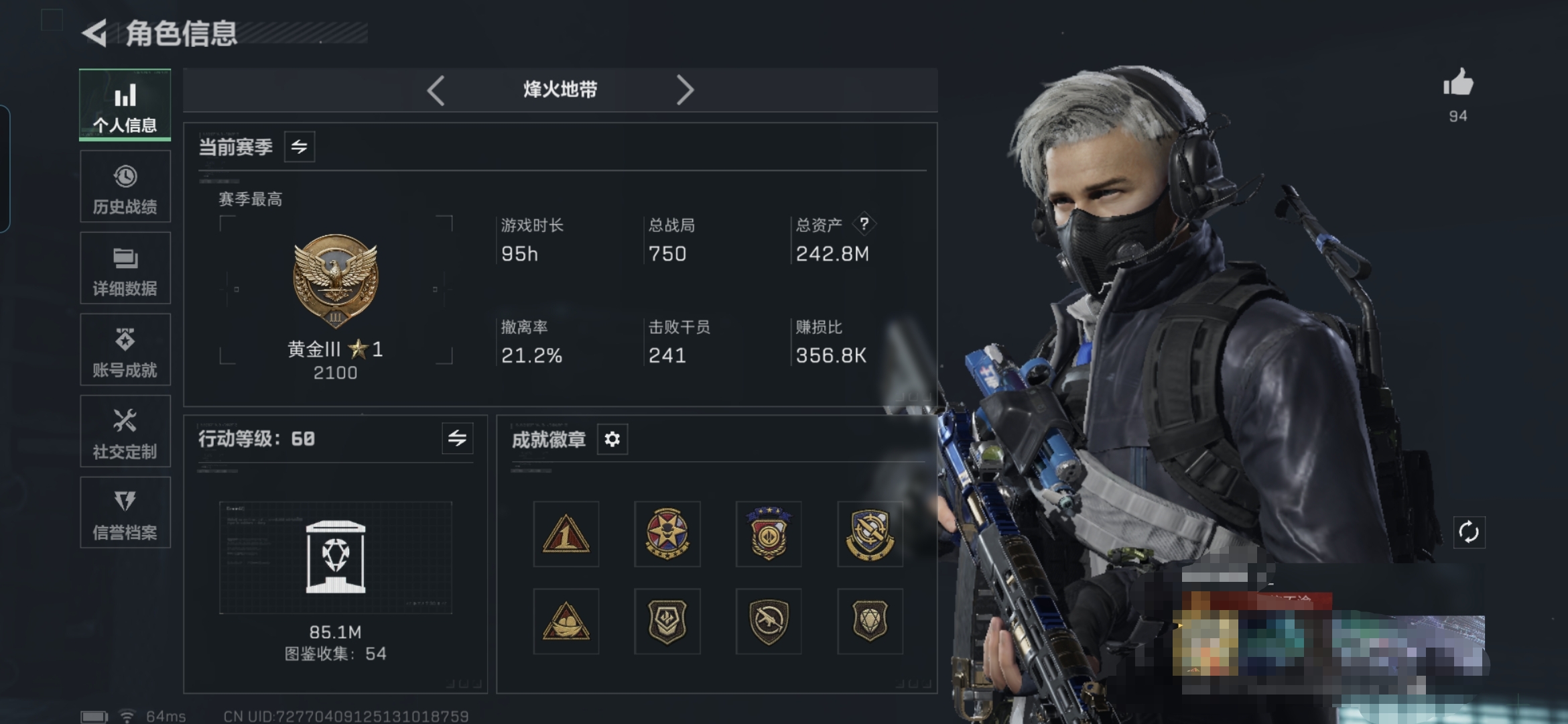 三角洲行动账号QQMSJ2837【高额资产242M+5干员+北极星捆绑包+20金枪】【总资产(M)】242.06M【哈