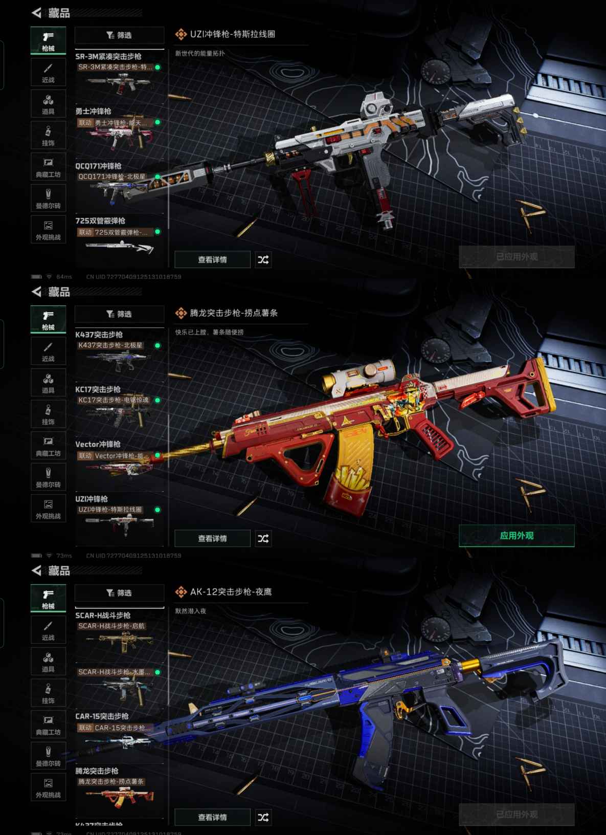 SJZQM392328三角洲行动账号详情图5