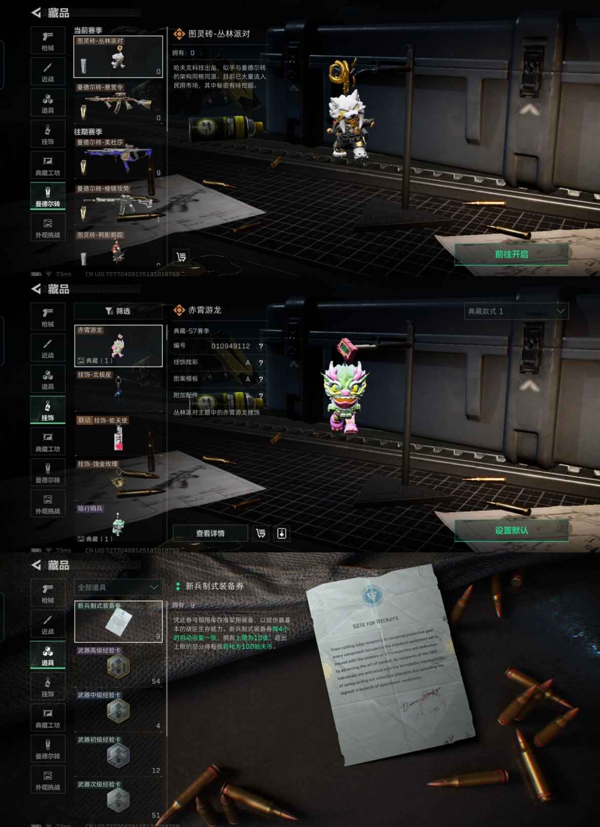 SJZQM392328三角洲行动账号详情图3