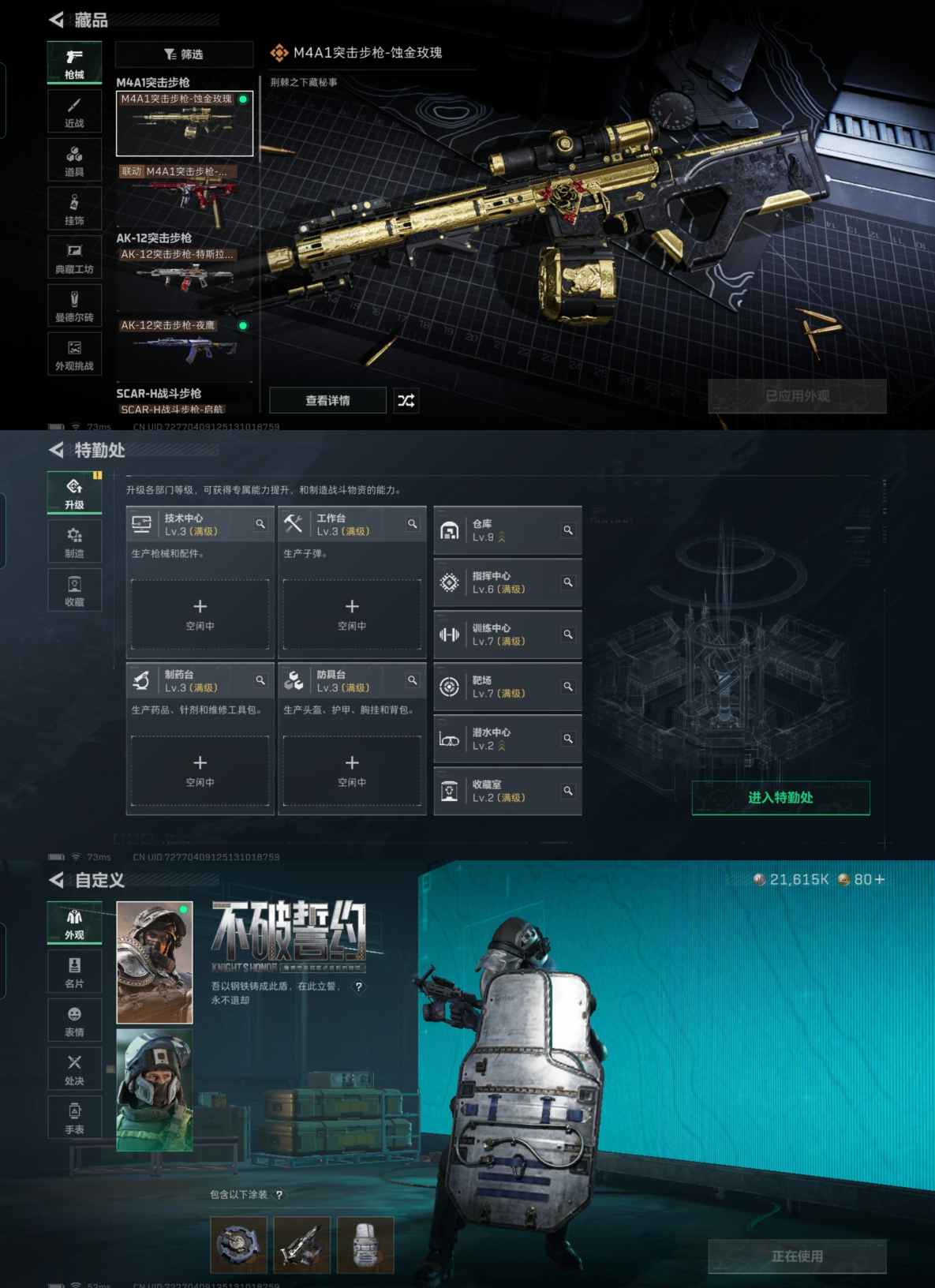 SJZQM392328三角洲行动账号详情图6