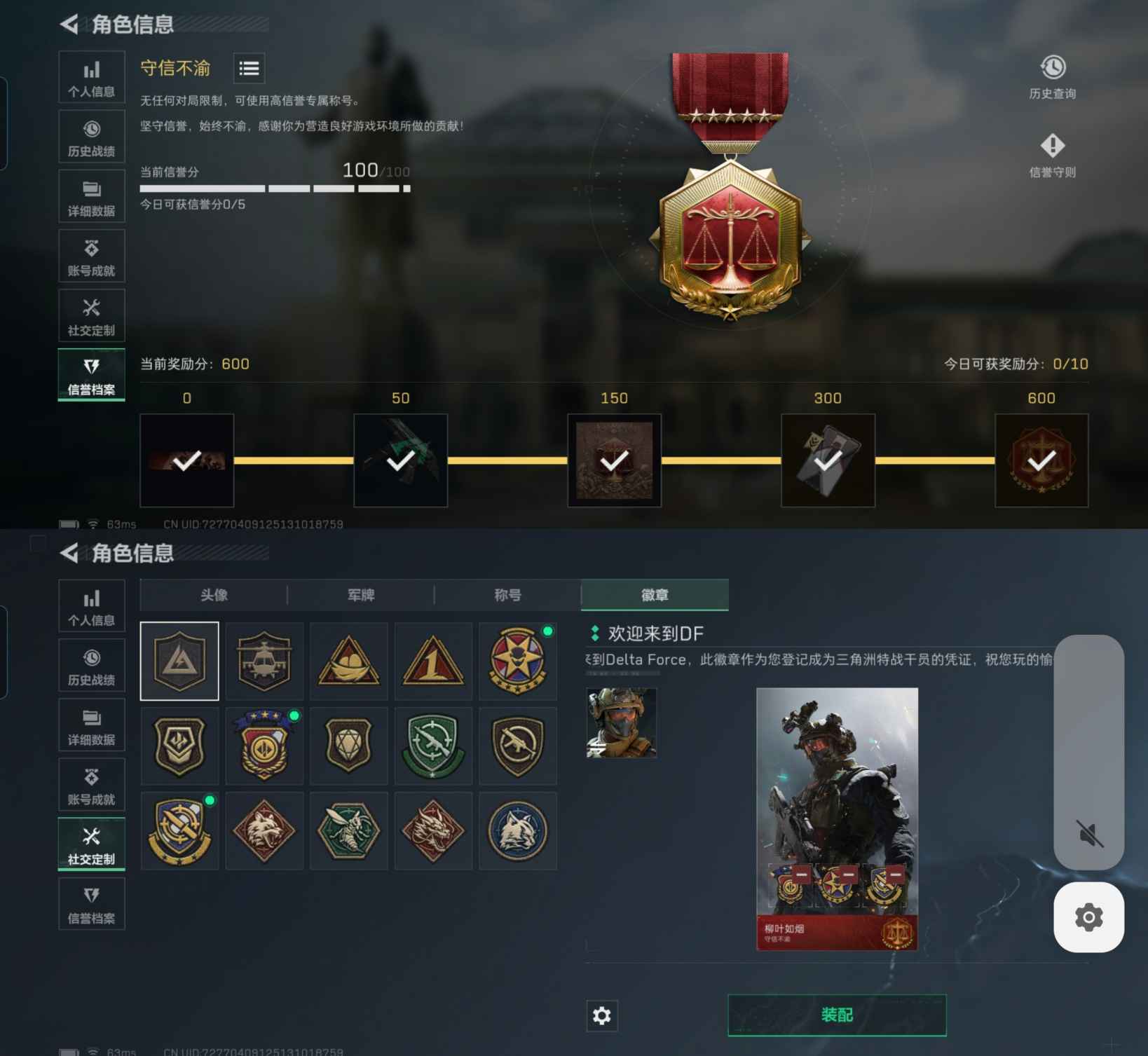 SJZQM392328三角洲行动账号详情图9