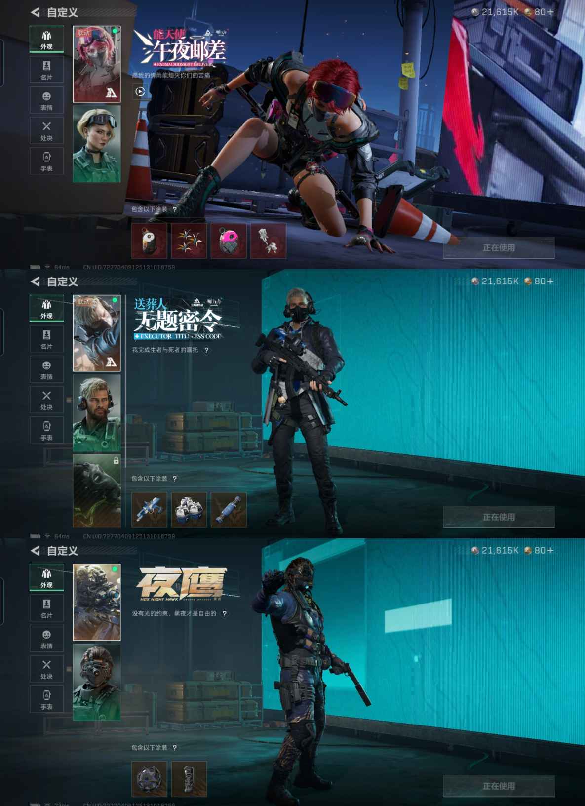 SJZQM392328三角洲行动账号详情图7