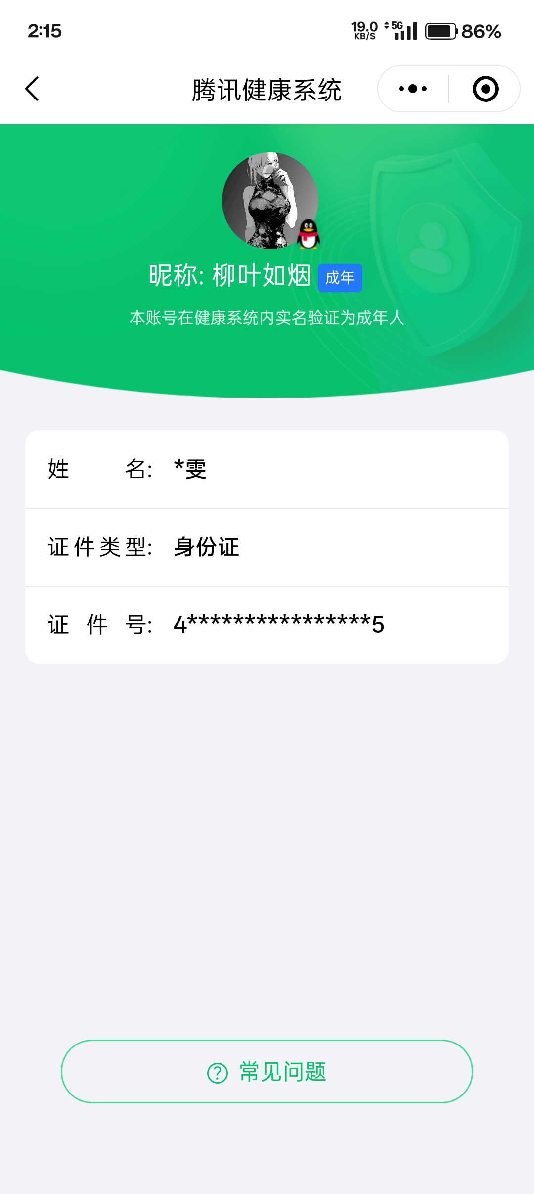 SJZQM392328三角洲行动账号详情图10