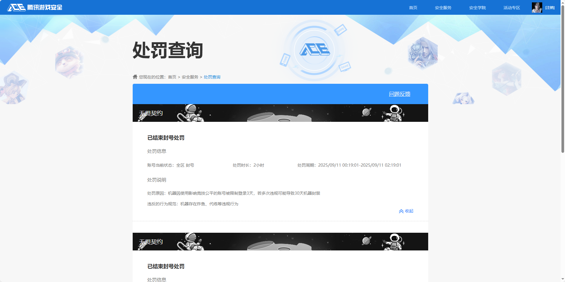 SJZQM392328三角洲行动账号详情图11