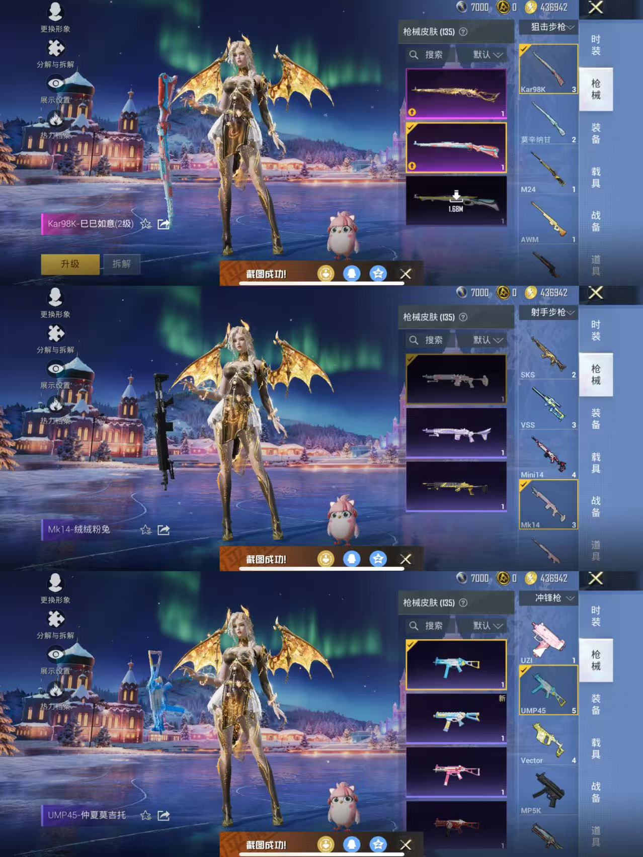 HPQM3439796和平精英账号详情图6