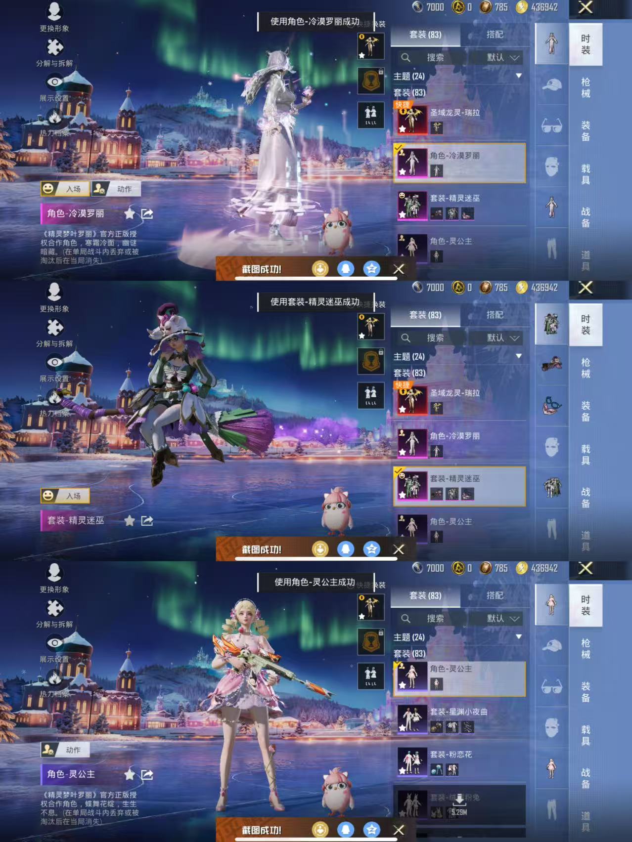 HPQM3439796和平精英账号详情图4