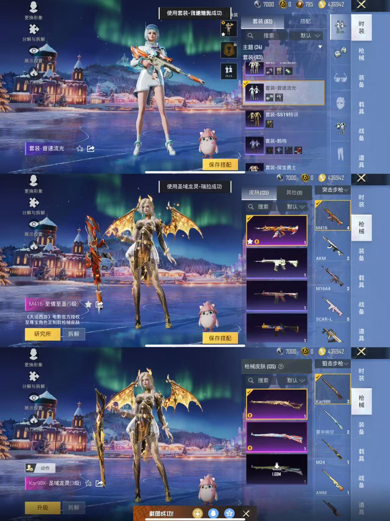 HPQM3439796和平精英账号详情图5