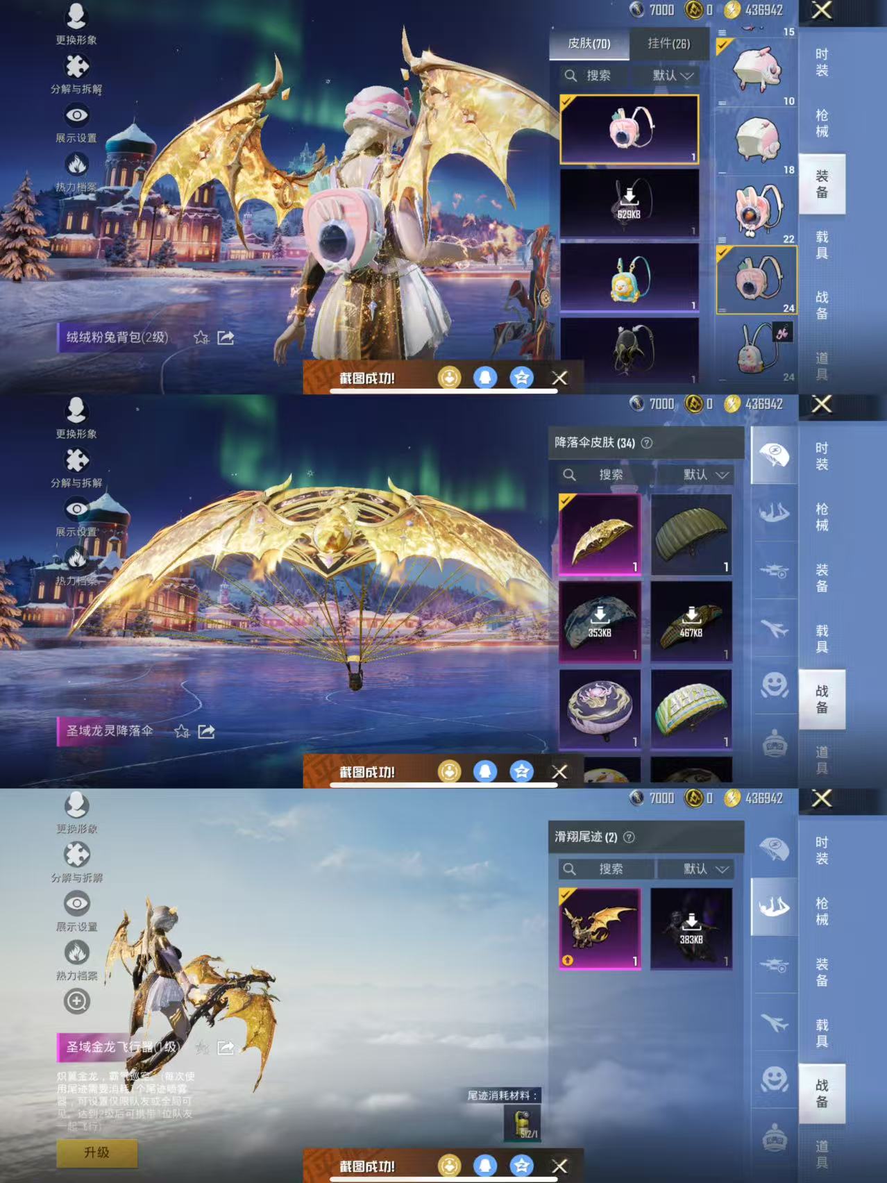 HPQM3439796和平精英账号详情图8