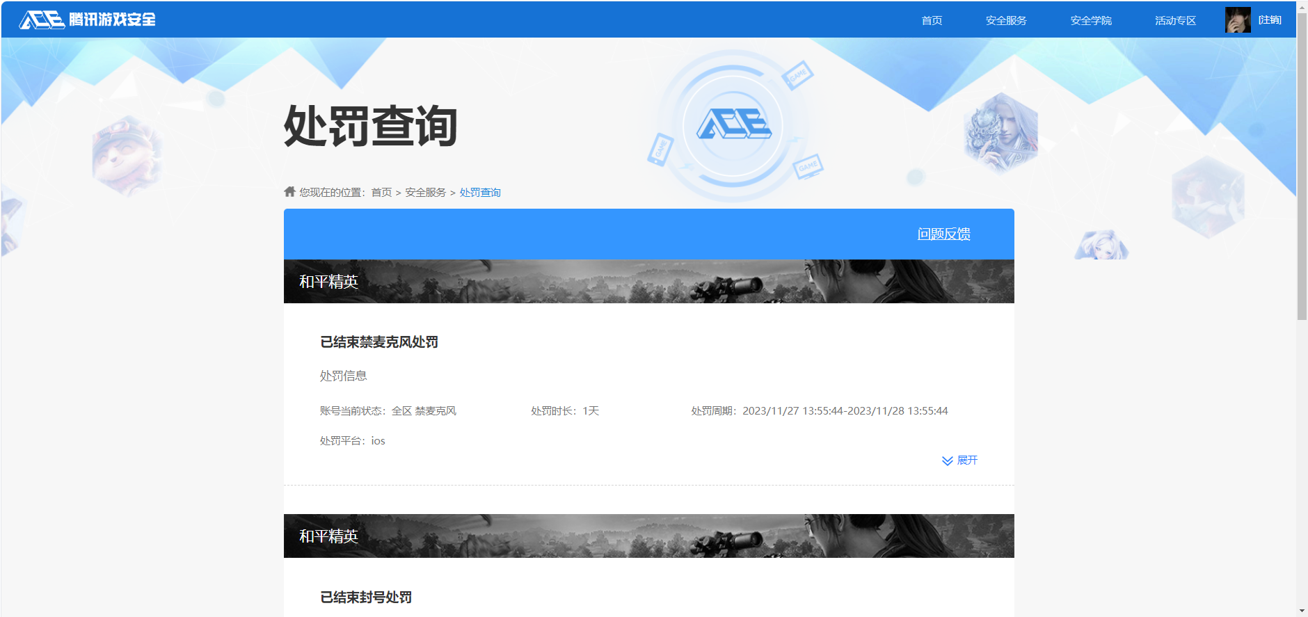 HPQM3439796和平精英账号详情图11