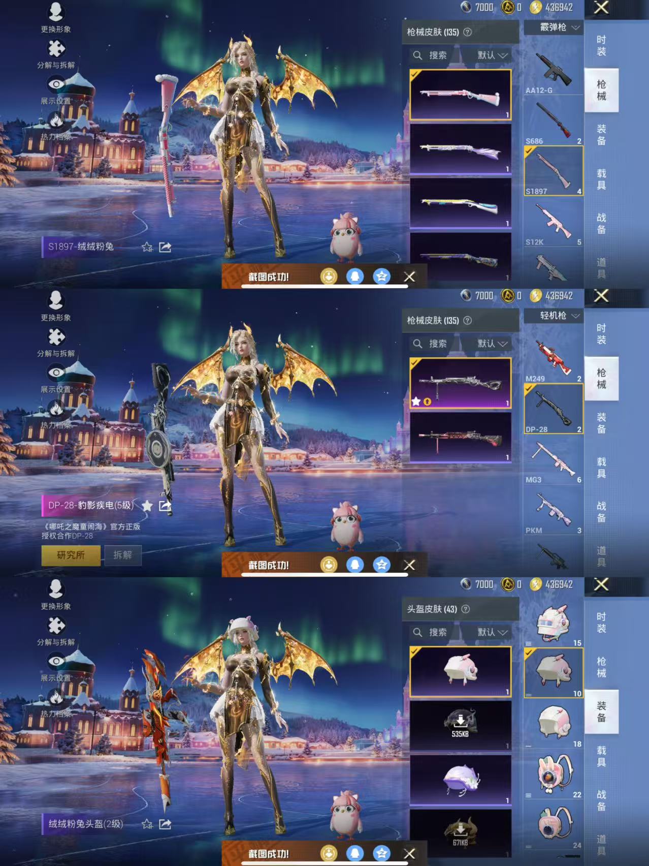 HPQM3439796和平精英账号详情图7