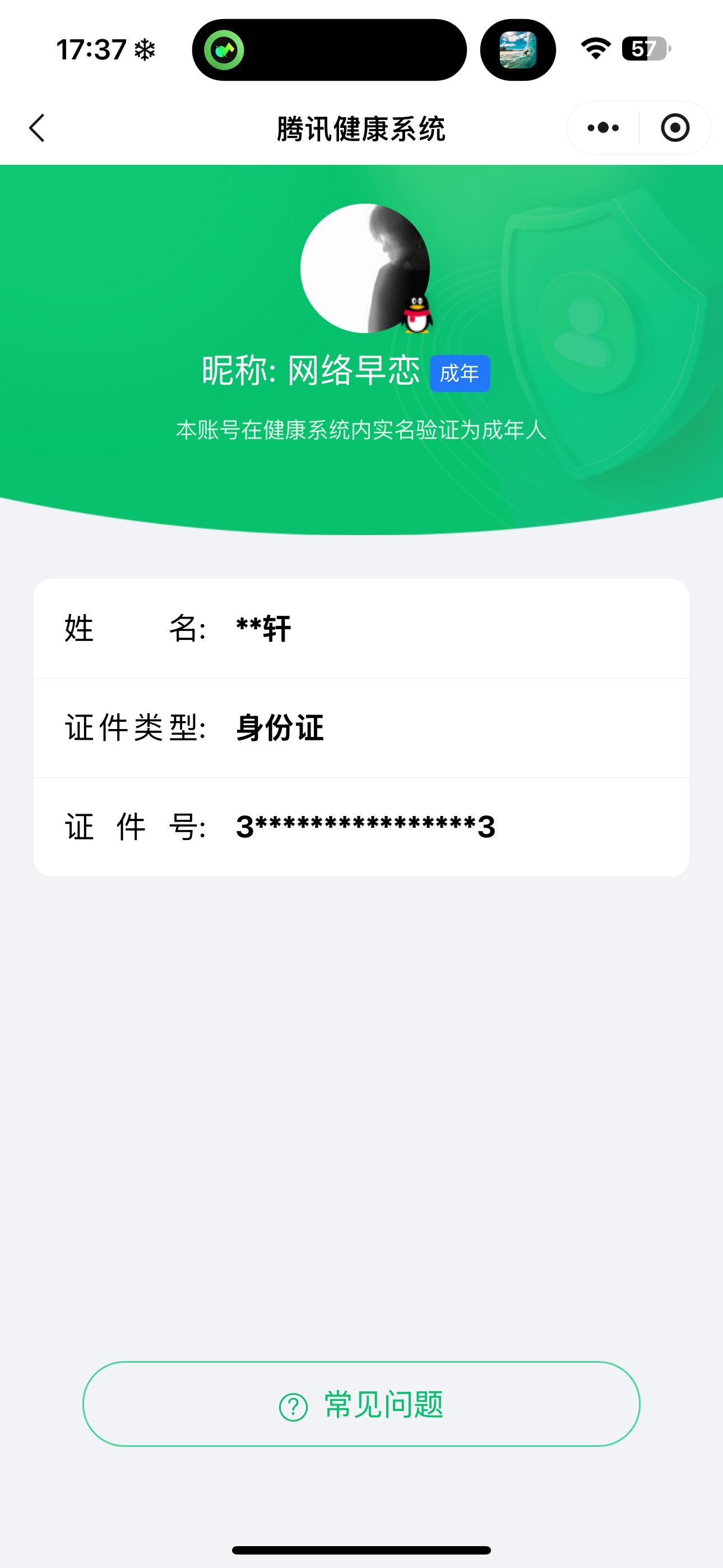 HPQM3439796和平精英账号详情图13