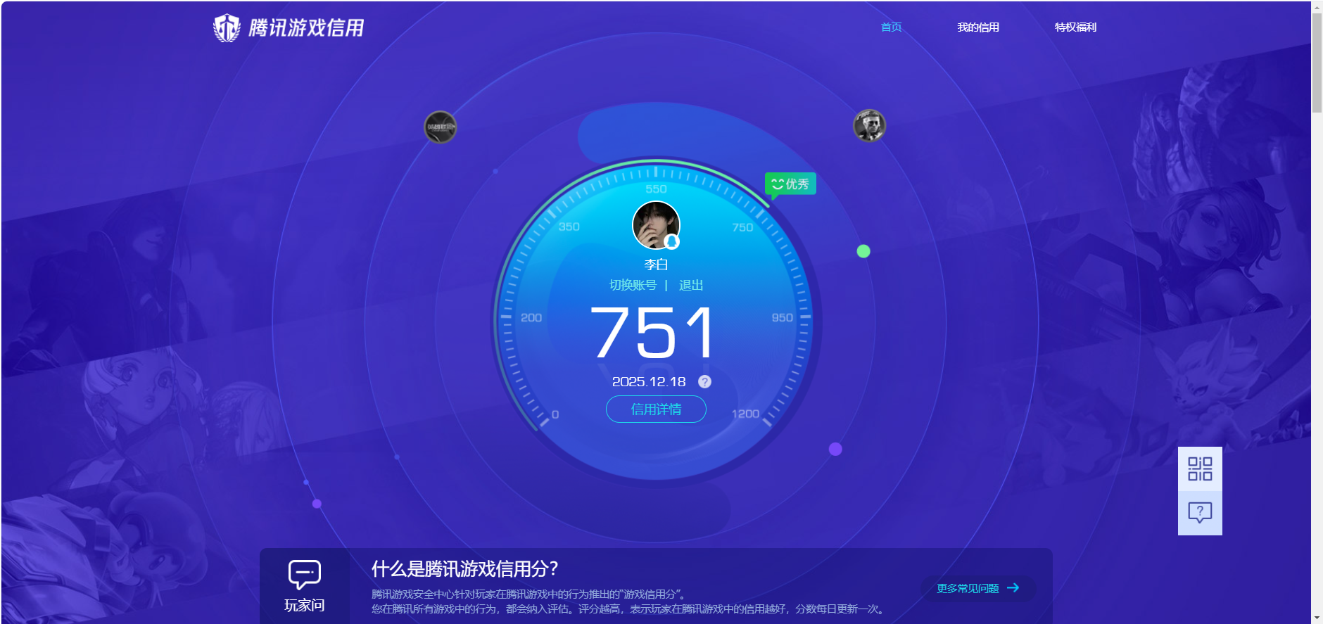 HPQM3439796和平精英账号详情图12