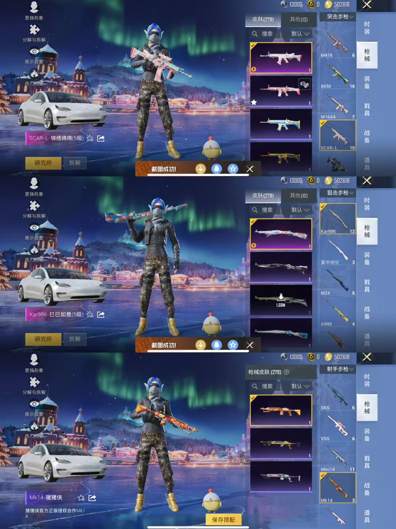 HPQM3439795和平精英账号详情图15